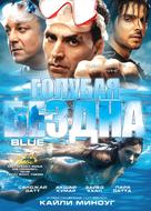 Blue - Russian DVD movie cover (xs thumbnail)