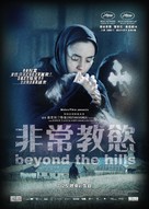 Dupa dealuri - Hong Kong Movie Poster (xs thumbnail)