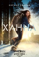 &quot;Hanna&quot; - Russian Movie Poster (xs thumbnail)