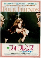 Four Friends - Japanese Movie Poster (xs thumbnail)