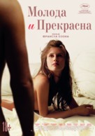Jeune &amp; jolie - Russian Movie Poster (xs thumbnail)