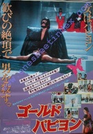 Gwendoline - Japanese Movie Poster (xs thumbnail)