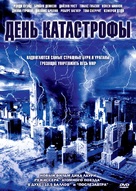 Category 6: Day of Destruction - Russian Movie Cover (xs thumbnail)
