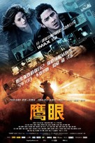 Eagle Eye - Chinese Movie Poster (xs thumbnail)