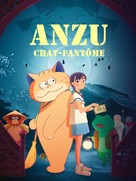 Ghost Cat Anzu - French poster (xs thumbnail)