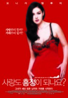 Combien tu m&#039;aimes? - South Korean Movie Poster (xs thumbnail)