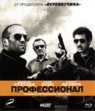 Killer Elite - Russian Blu-Ray movie cover (xs thumbnail)