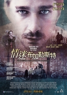 The Necessary Death of Charlie Countryman - Hong Kong Movie Poster (xs thumbnail)