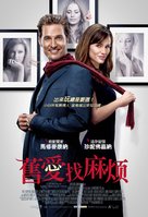Ghosts of Girlfriends Past - Taiwanese Movie Poster (xs thumbnail)