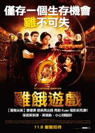 The Starving Games - Taiwanese Movie Poster (xs thumbnail)