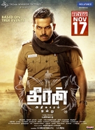 Theeran Adhigaaram Ondru - Indian Movie Poster (xs thumbnail)