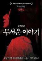 Moo-seo-woon I-ya-gi - South Korean Movie Poster (xs thumbnail)