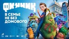 Finnick - Russian Video on demand movie cover (xs thumbnail)