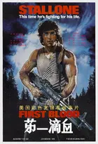 First Blood Poster