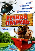Tales of the Riverbank - Russian DVD movie cover (xs thumbnail)
