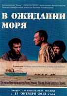 V ozhidanii morya - Russian Movie Poster (xs thumbnail)