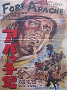 Fort Apache - Japanese Movie Poster (xs thumbnail)
