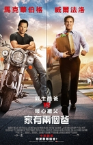 Daddy&#039;s Home - Chinese Movie Poster (xs thumbnail)