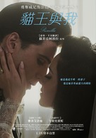 Priscilla - Taiwanese Movie Poster (xs thumbnail)