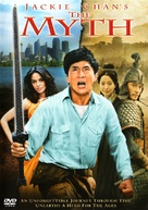 Shen hua - Movie Cover (xs thumbnail)