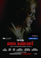 Tinker Tailor Soldier Spy - Russian Movie Poster (xs thumbnail)