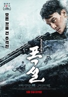 Xue bao - South Korean Movie Poster (xs thumbnail)