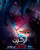 &quot;Arcane: League of Legends&quot; -  Movie Poster (xs thumbnail)