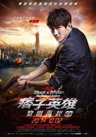 Pi Zi Ying Xiong 2 - Taiwanese Movie Poster (xs thumbnail)