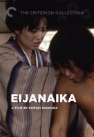 Eijanaika - Movie Cover (xs thumbnail)