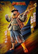 Railroad Tigers - Chinese Movie Poster (xs thumbnail)