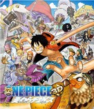 One Piece 3D: Mugiwara cheisu - Japanese Movie Poster (xs thumbnail)