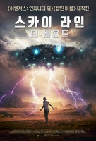 Beyond The Sky - South Korean Movie Poster (xs thumbnail)