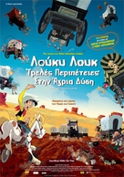 Tous &agrave; l&#039;Ouest: Une nouvelle aventure de Lucky Luke - Greek Movie Poster (xs thumbnail)