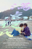 Petit Ami Parfait - French Movie Poster (xs thumbnail)