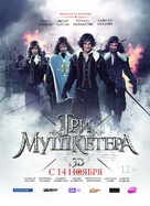 Tri mushketera - Russian Movie Poster (xs thumbnail)