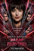 Madame Web - Ukrainian Movie Poster (xs thumbnail)