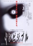 Hollow Man - Japanese Movie Poster (xs thumbnail)