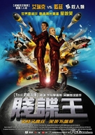 Double Zero - Taiwanese Movie Poster (xs thumbnail)