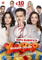 &quot;Univer. Novaya obschaga&quot; - Russian Movie Poster (xs thumbnail)