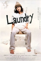 Laundry - Japanese poster (xs thumbnail)