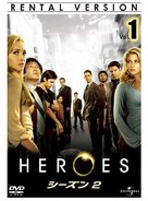 &quot;Heroes&quot; - Movie Cover (xs thumbnail)