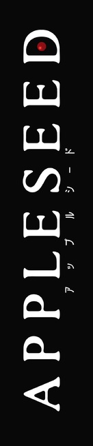 Appurush&icirc;do - Logo (xs thumbnail)