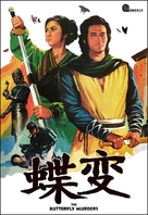 Die bian - Hong Kong Movie Poster (xs thumbnail)