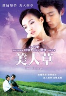 The Foliage - Chinese poster (xs thumbnail)