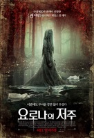 The Curse of La Llorona - South Korean Movie Poster (xs thumbnail)