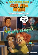 Helt super - South Korean Movie Poster (xs thumbnail)
