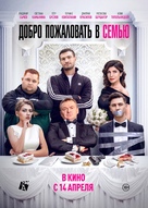 Dobro pozhalovat v semyu - Belorussian Movie Poster (xs thumbnail)