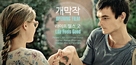 Chce sie zyc - South Korean Movie Poster (xs thumbnail)