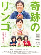Kiseki no ringo - Japanese Movie Poster (xs thumbnail)