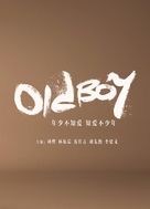 &quot;Old Boy&quot; - Chinese Logo (xs thumbnail)